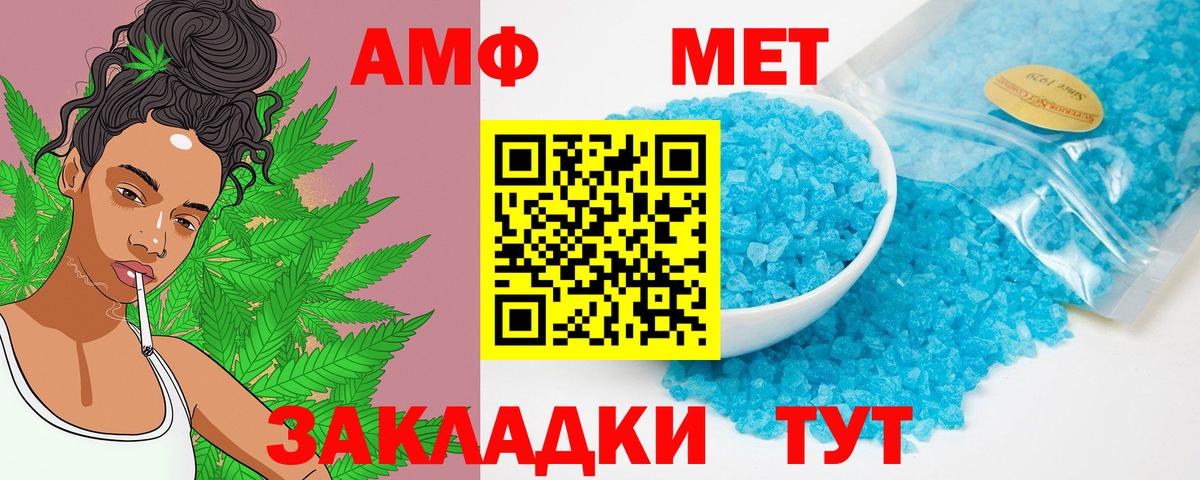 Амфетамин  Вход с VPN  Лениногорск  АМФ 97%  АМФ 