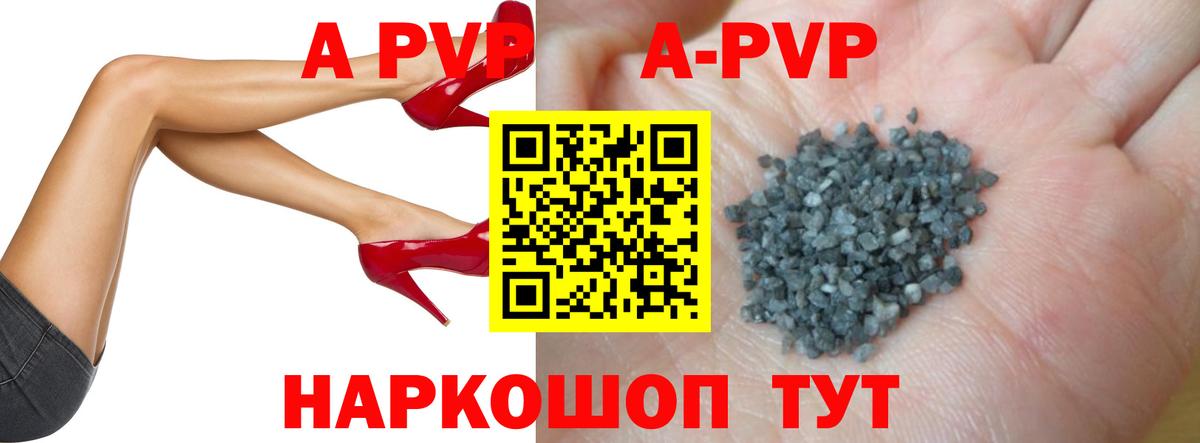 A PVP  Alpha-PVP кристаллы  Вход с VPN  Лениногорск  A-PVP Соль 