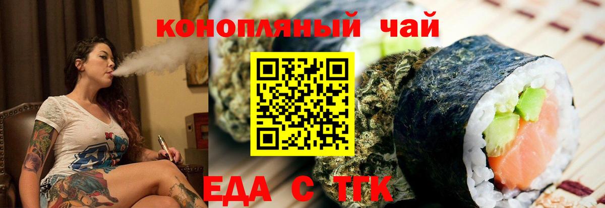 Лениногорск  Canna-Cookies конопля  Вход с VPN 