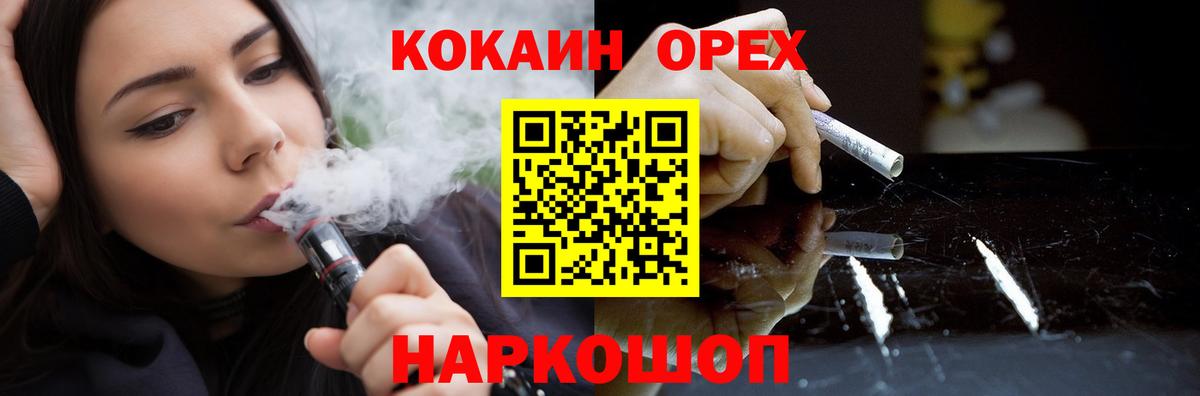 КОКАИН 99% Лениногорск