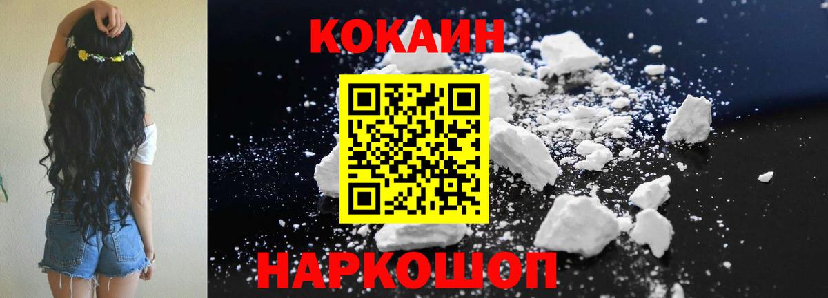 Лениногорск  Кокаин Колумбийский  COCAIN Fish Scale  Вход с VPN 