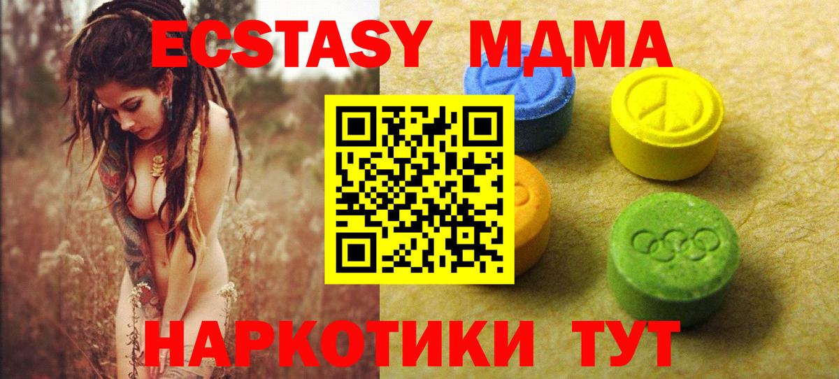 Ecstasy Дубай  Вход с VPN  ЭКСТАЗИ 280 MDMA  Лениногорск 