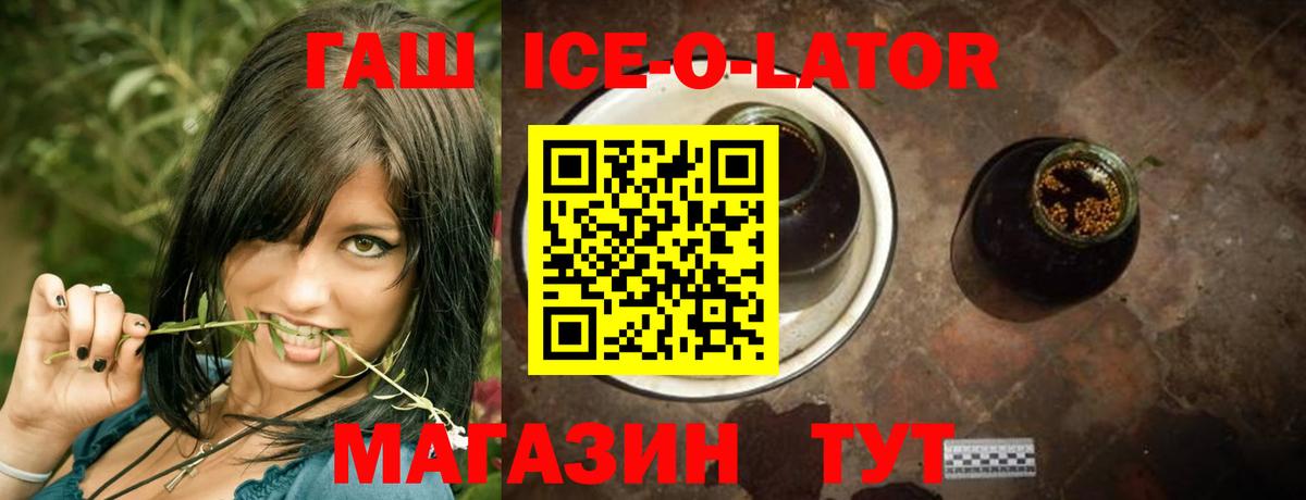 Лениногорск  Гашиш ice o lator  ГАШ индика сатива  Вход с VPN 