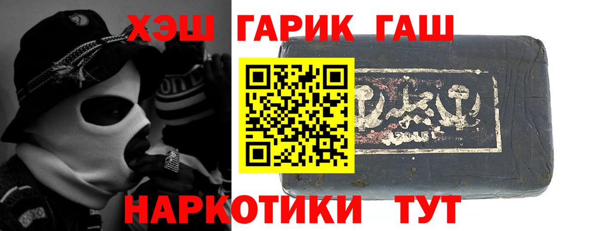 Гашиш Cannabis Лениногорск