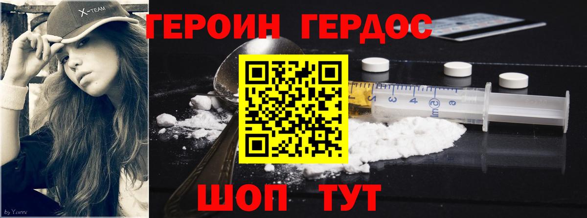 Лениногорск  Героин гречка  ГЕРОИН  Вход с VPN 