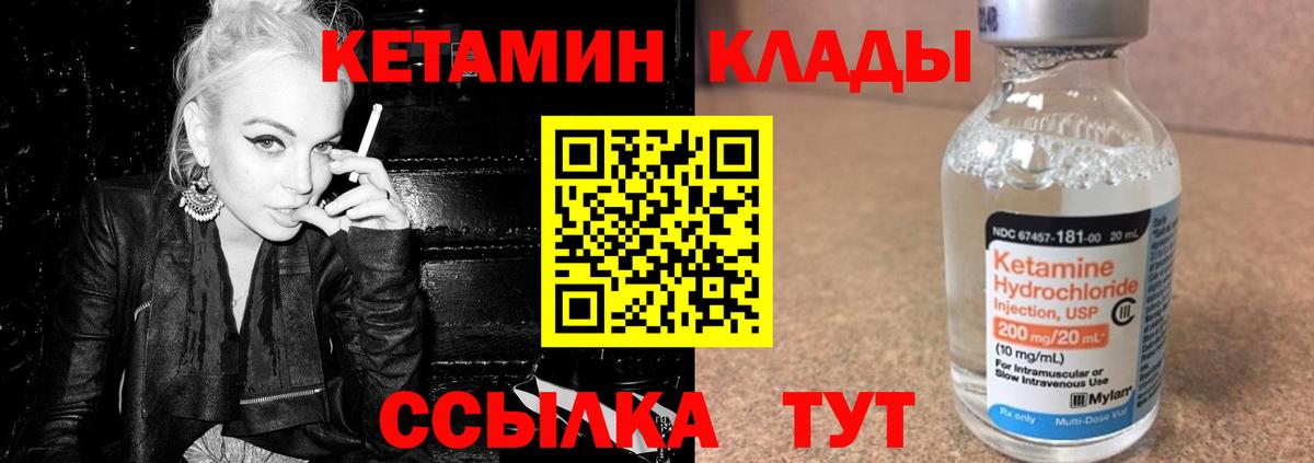 Лениногорск  Кетамин ketamine  Вход с VPN 