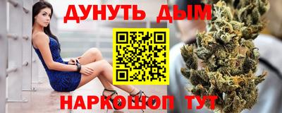 марихуана Жуковский