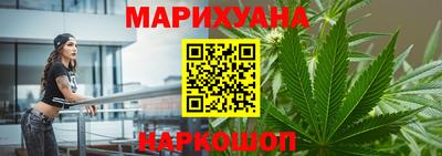 марихуана Жуковский