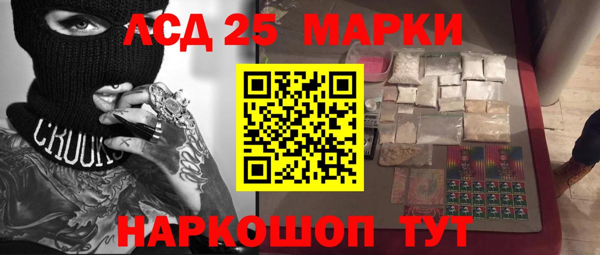ЛСД экстази кислота Лениногорск