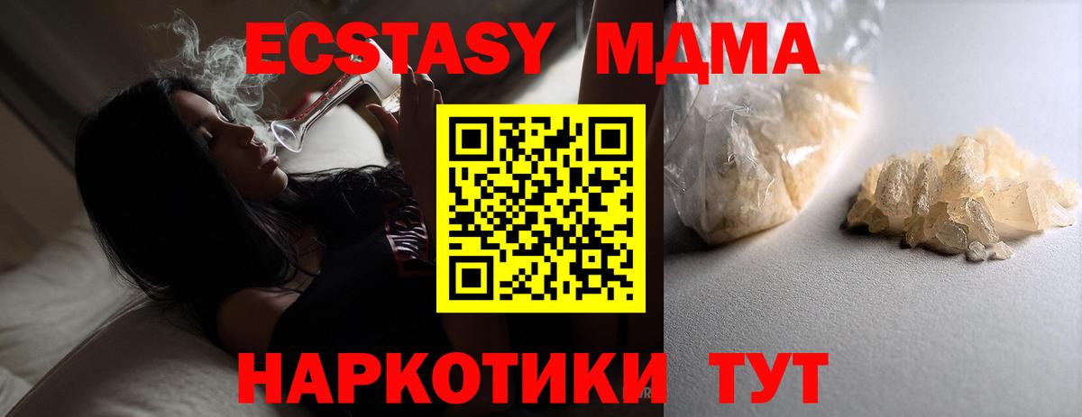 МДМА  MDMA crystal  Вход с VPN  МДМА crystal  Лениногорск 