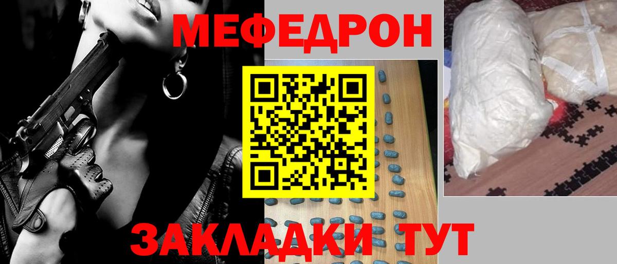 Мефедрон VHQ  МЯУ-МЯУ  МЕФ VHQ  Лениногорск  МЕФ  Вход с VPN 