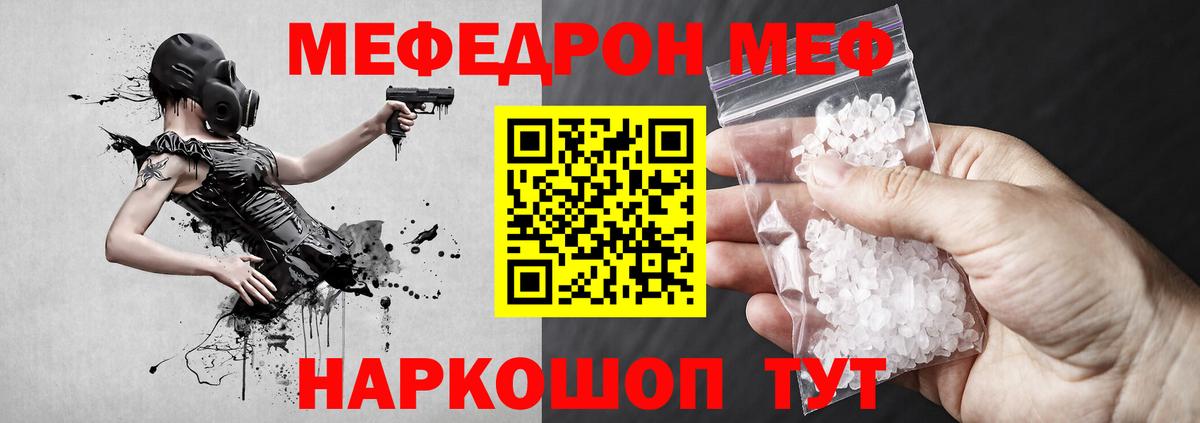 МЕФ Лениногорск