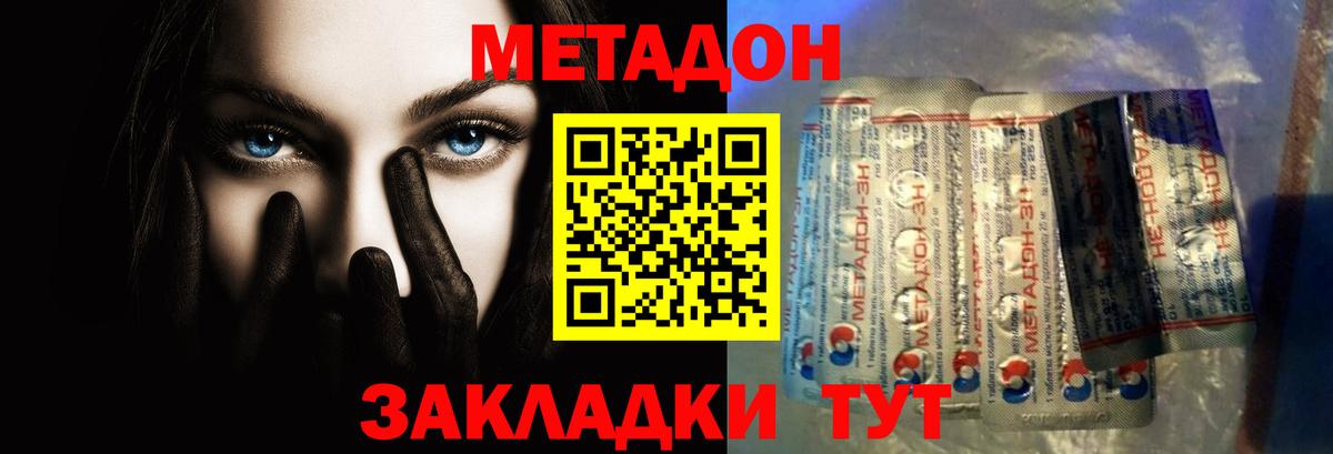 блэк спрут как зайти  Вход с VPN  Метадон methadone  Лениногорск  Метадон VHQ 