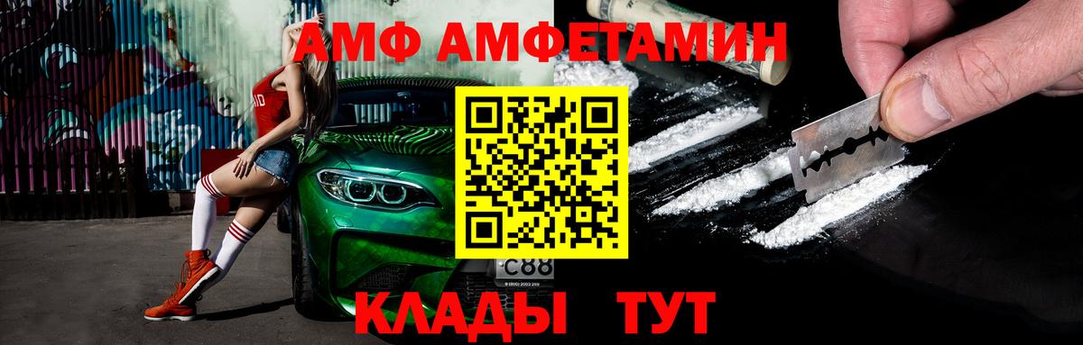 Лениногорск  Первитин кристалл  Вход с VPN 