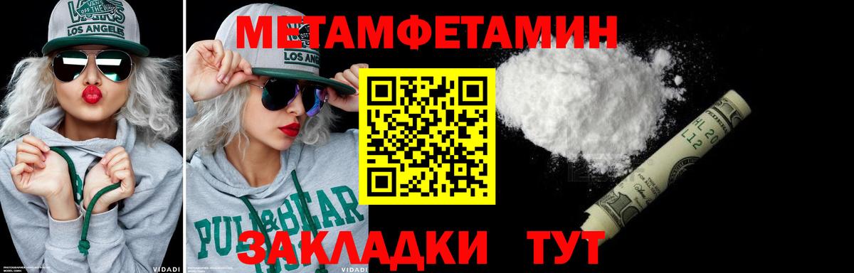 Первитин кристалл Лениногорск